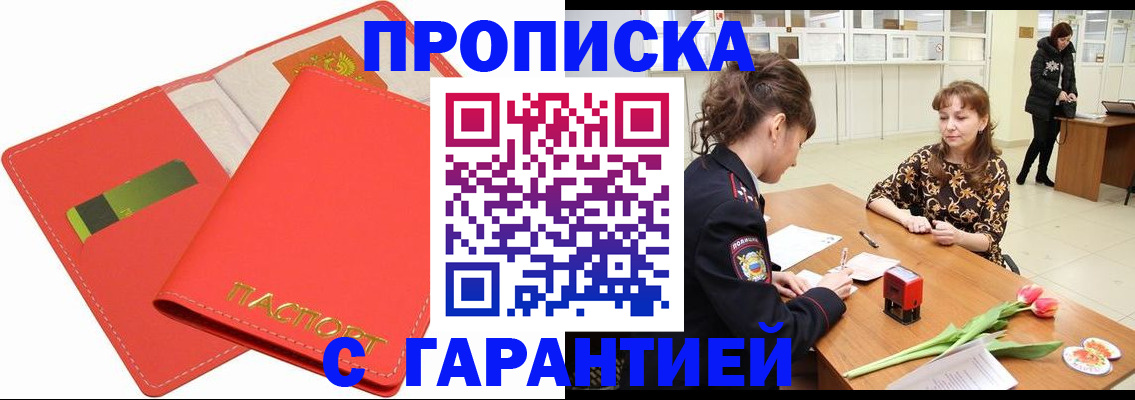 временная регистрация поиск в Нюрбе