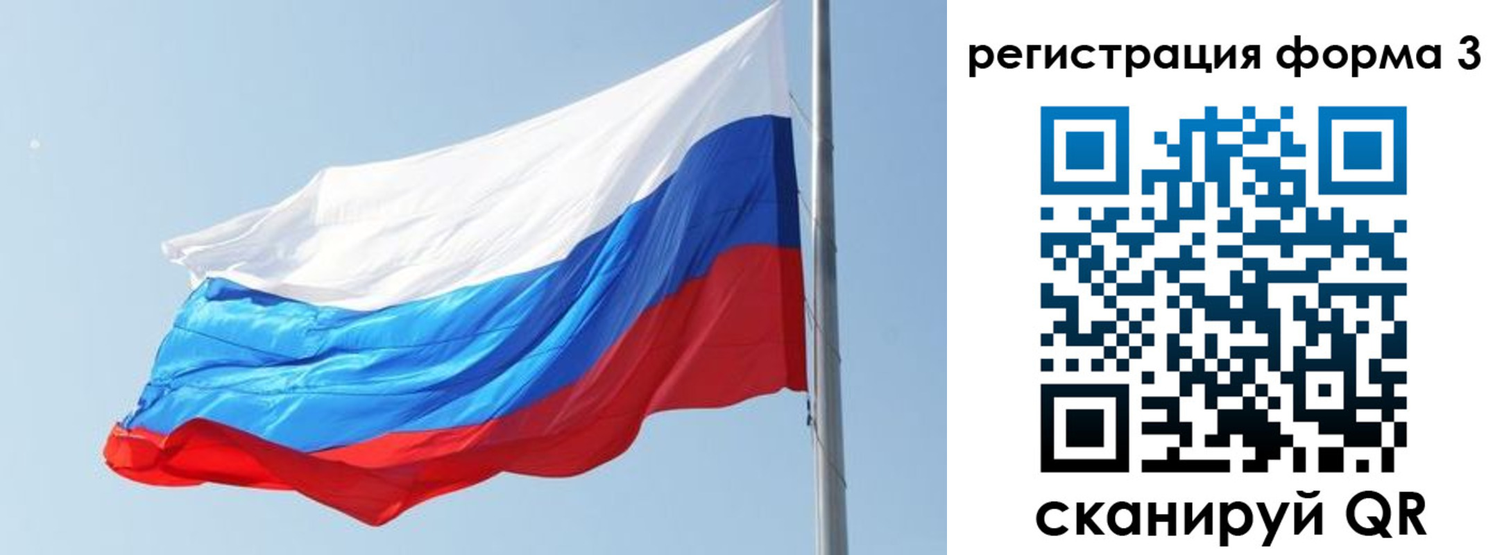 прописка ребенка в Нюрбе