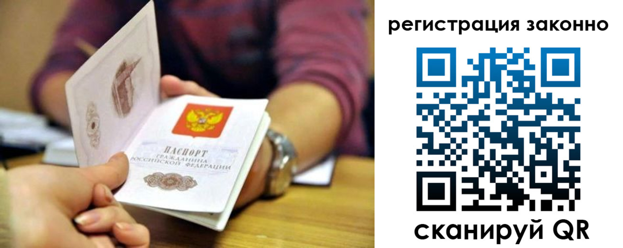 прописка для работы в Нюрбе