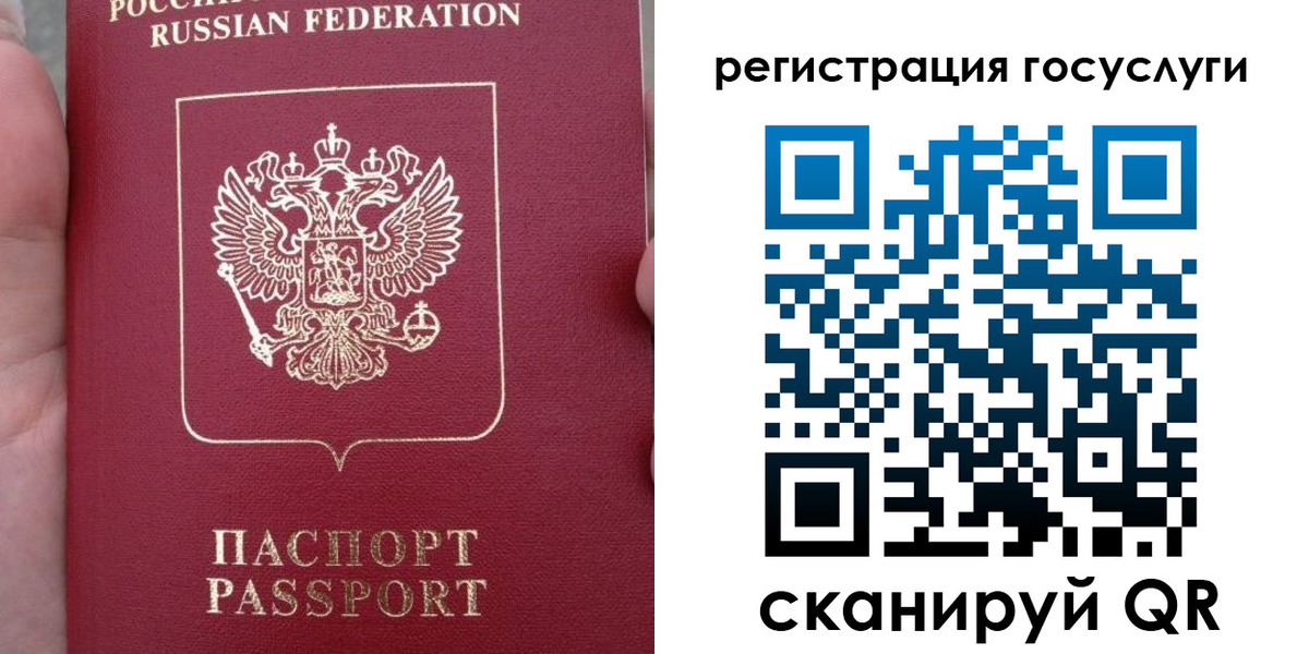 прописка штамп в Нюрбе