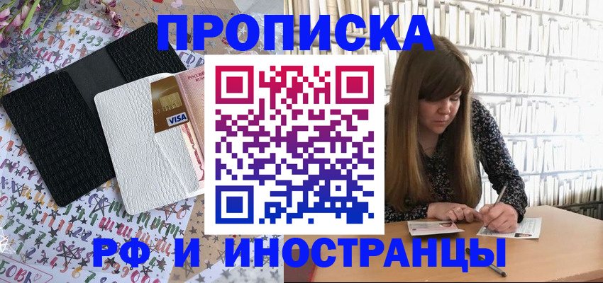 временная регистрация поиск в Нюрбе