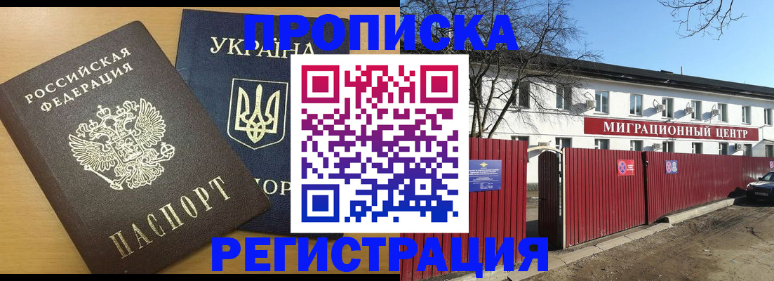 временная регистрация для школы в Нюрбе