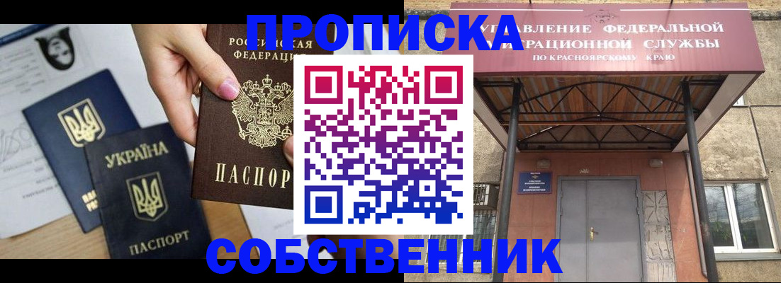 прописка иностранных граждан в Нюрбе