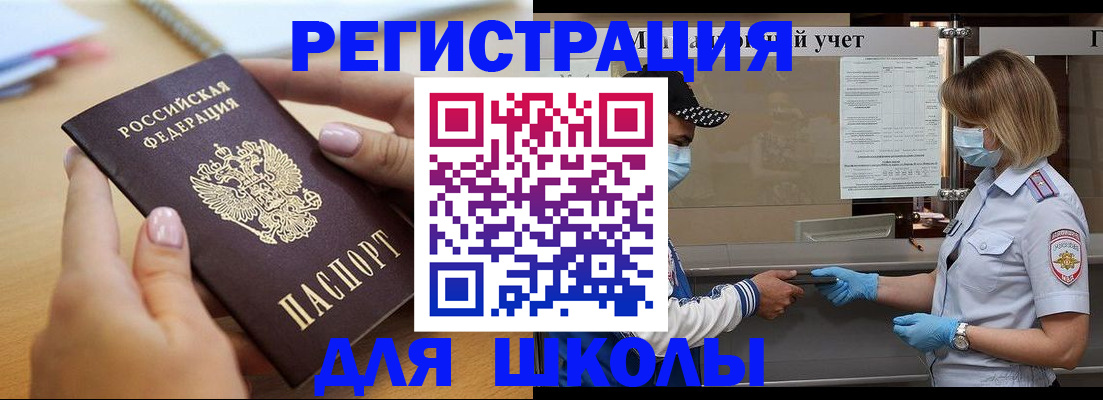 прописка в квартире в Нюрбе
